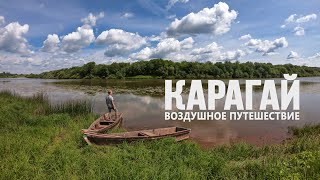 Село Карагай, Пермский край | Аэросъемка 2017-2018