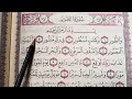 تطبيق أحكام تجويد وتعليم تلاوة سورة الطور من الآية ١ إلى الآية ١٥ تطبيق أحكام تجويد وتعليم تلاوة سورة الطور من الآية ١ إلى الآية ١٥