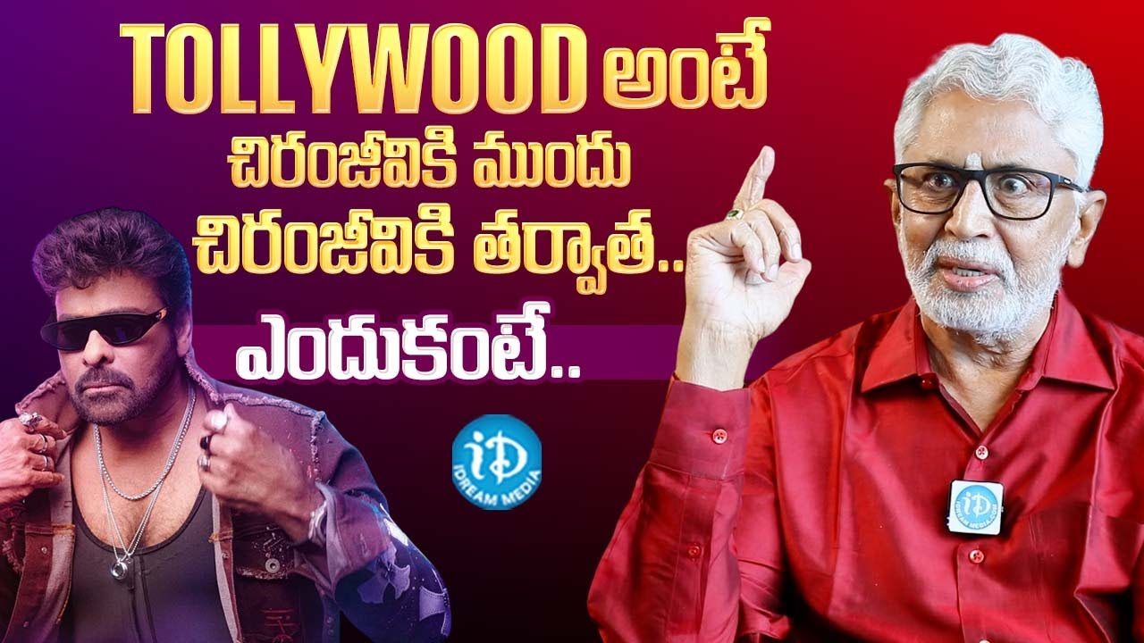 Actor Murali Mohan Great Words About Chiranjeevi || Murali Mohan Interview || iDream Podcast