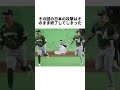 牧秀悟、勝ちたすぎて最大の失敗#大谷翔平#野球雑学#侍ジャパン#wbc#牧秀悟