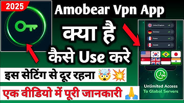 Amobear Vpn App | Amobear Vpn App Kaise Use Kare | How To Use Amobear Vpn App | Amobear Vpn App