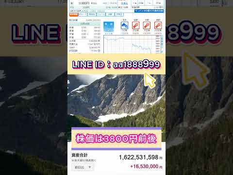 私が注目しているのは7203 トヨタ自動車。株価は3,800円前後。私の目標は14,000円。上昇率は約3.5倍です #sbi #投資 #日本株 #株 #株式投資