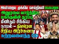 Sri Lanka Morning News | 05 Feb 2026 – இலங்கையின் பிரதான செய்திகள் | Tamil News | Athirady