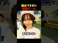 彼女ブチギレ最後に…w😂