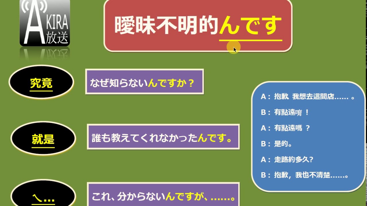 曖昧不明、似懂非懂的んです【抱歉最近忙，批閱會遲延唷】