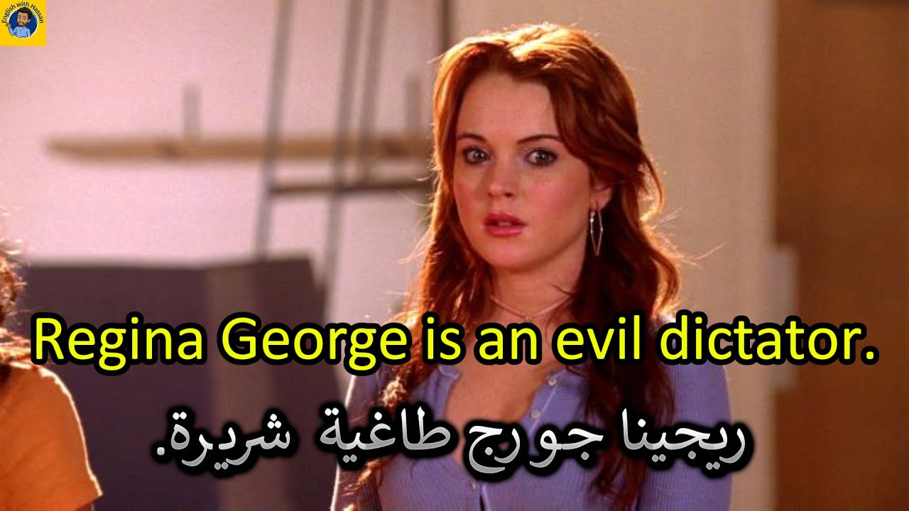 Learn English | تعلم اللغة الانجليزية من خلال الافلام الامريكية | Mean Girls (2004) Part - 7
