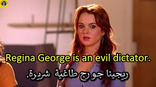 Learn English | تعلم اللغة الانجليزية من خلال الافلام الامريكية | Mean Girls (2004) Part - 7