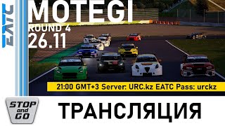 [Stop and Go] EATC 22 - Промо четвертого раунда в Мотеги!