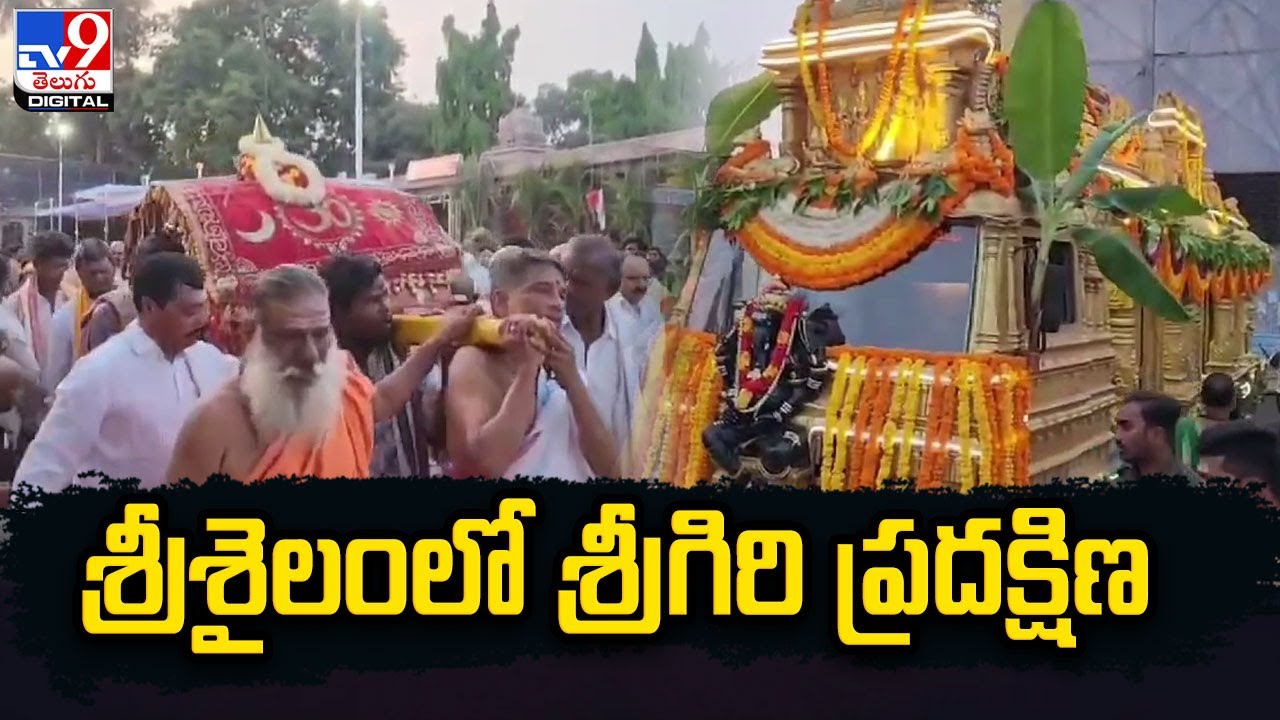 Glorious Srigiri Pradakshina in Srisailam.. π