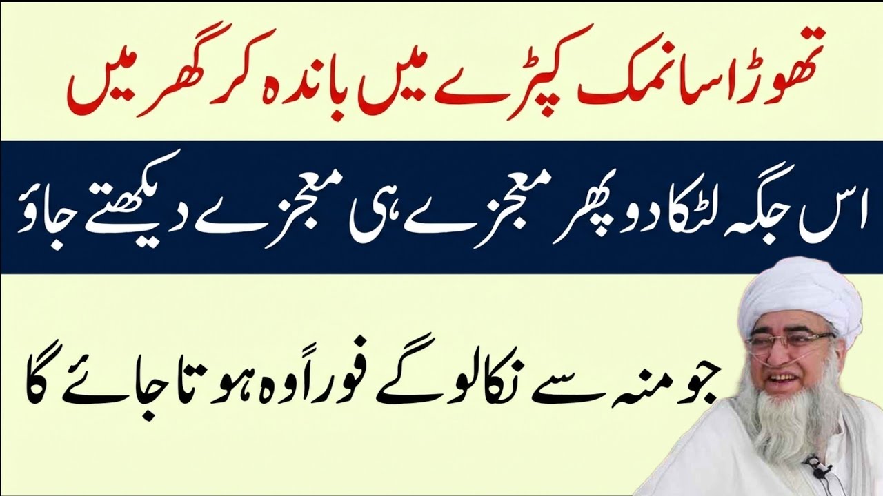 Har Kaam aapki Marzi sy Hoga Mojzy hi Mojzy Hongy | mufti Zarwali Khan Bayan 2026