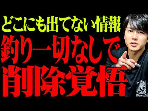 ※どこにも出てない情報です