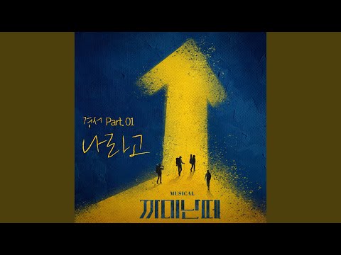 KyoungSeo - With You