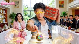 ผู้เชี่ยวชาญทุกคนหาอัญมณีแท้ไม่เจอ แต่กรรมกรยากจนชี้มั่วทีเดียว ทำให้ซีอีโอกำไร 1T—ช็อก! screenshot 4