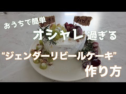 自分で作る！性別発表はエコなシードペーパーがおすすめ