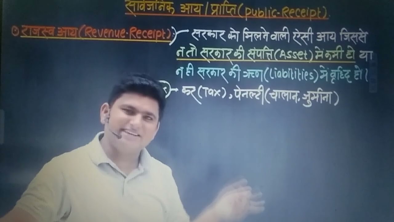 🥳 Economic, (Topic Budget), Revenue receipt . All comparative exam 😊