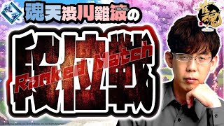 【燃えろ渋川】渋川難波の雀魂実況配信！※王座の間5分ディレイ【KADOKAWAサクラナイツ所属】