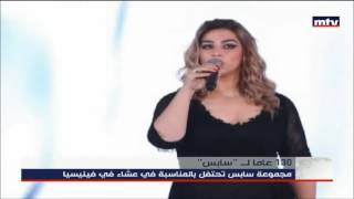 Sabis 130 Years Mtv News July 2016