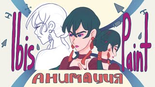:  ,    IBIS PAINT?