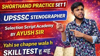 Upsssc Stenographer Hindi Shorthand Dictation 80100 Wpm Set 1