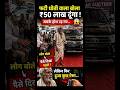 सबने उसे भिखारी समझा… सच पता चला तो सब चौंक गए🔥#EmotionalStory #RealityCheck #ViralVideo #HindiStory
