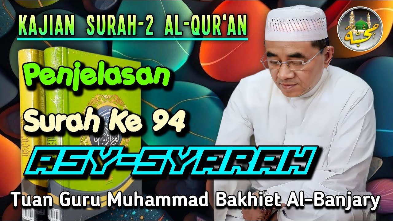 🔵 94. Penjelasan Surah ASY-SYARAH || KH.Muhammad Bakhiet.AM || Pengasuh PonPes Nurul Muhibbin