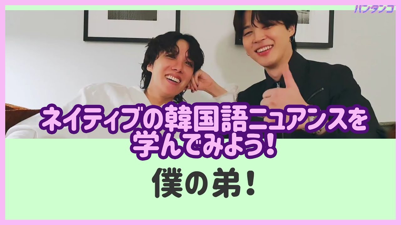 BTS 日本語字幕] LOLLAPALOOZAの後、j-hopeとジミンの些細な話の中の