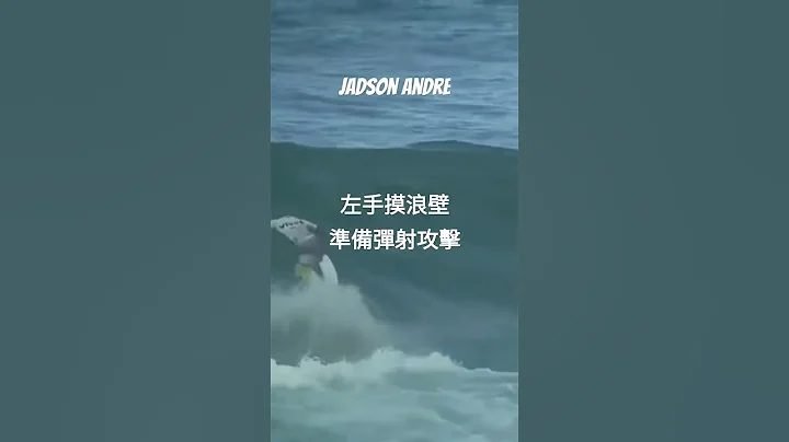 想要拿高分，除了空中動作以外，不外乎就是口袋及時間點要抓的非常準！ - 天天要聞