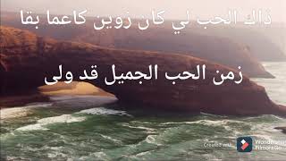 كلمات اغنية سعد المجرد و زهير الوجه الثاني مترجمة للغة العربية
