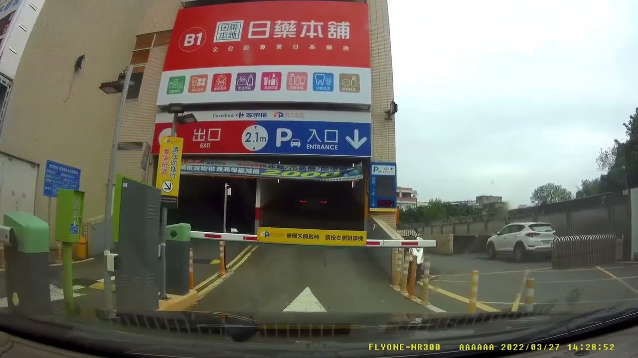 彰化家樂福彰化店地上(頂樓)停車場