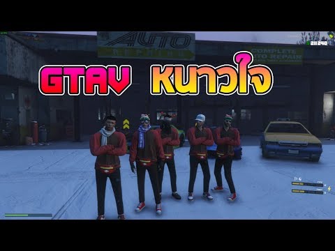 [LIVE] GTAV RP #473 : งานวันเกิดแก๊งชุดดำ - [LIVE] GTAV RP #473 : งานวันเกิดแก๊งชุดดำ