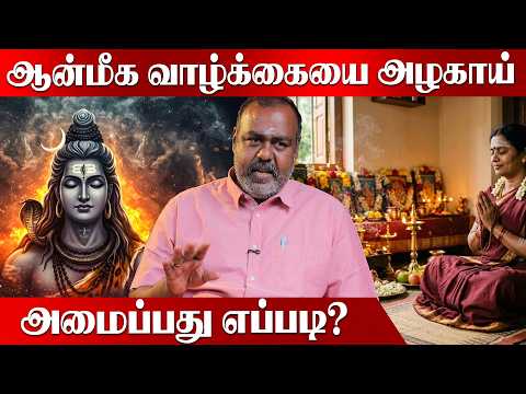 எல்லா கஷ்டத்திற்கும் இதுதான் காரணம் OSB | Pothuvudaimoorthy