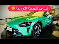 الفيراري الي كل الناس تقدر تشتريها ! Xiaomi Yu7