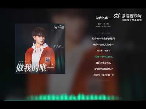 《做我的唯一/Be My Only One》/ New Vanity Fair OST