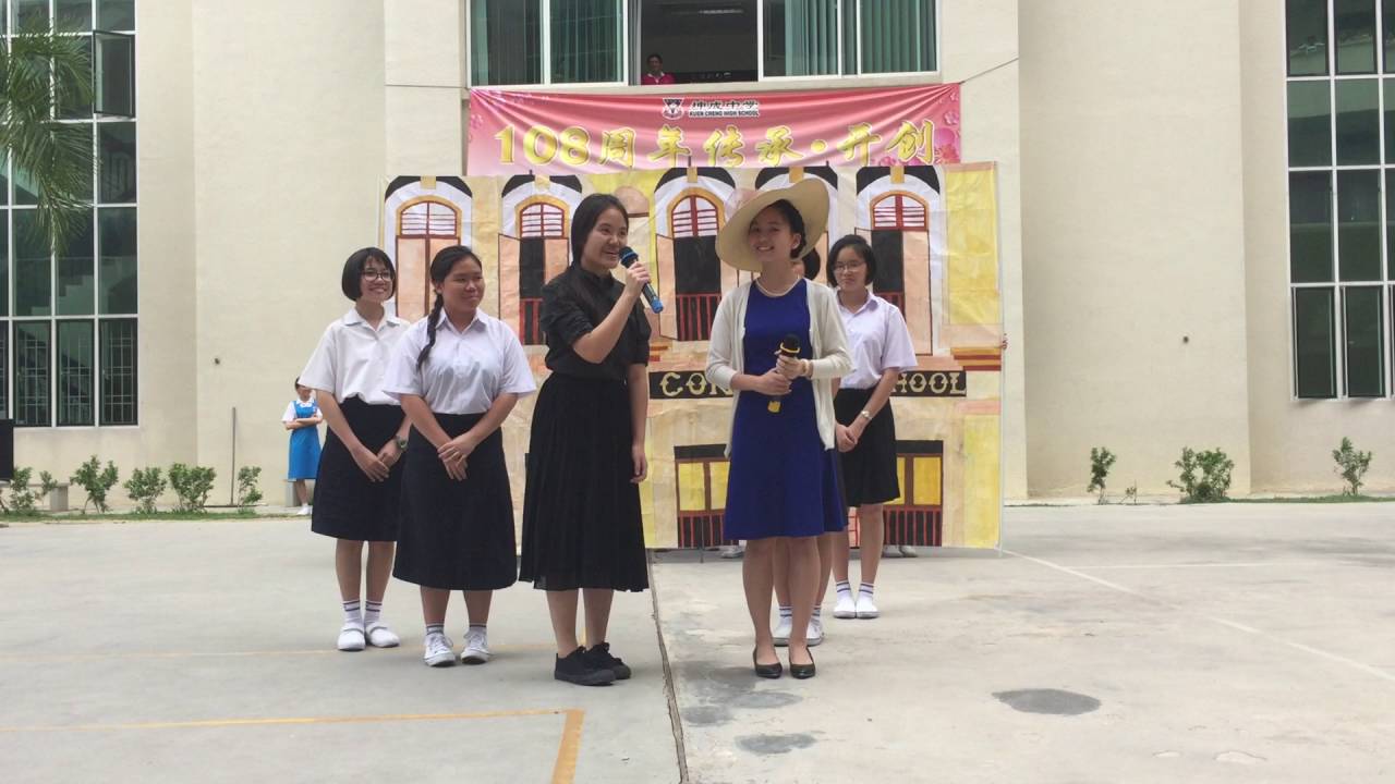 坤成108校庆 高一文商A 校史剧(正前方视角) (字幕记得开)