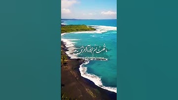 #بسم_الله_الرحمن_الرحيم#خدا_خوب#الله#خدا#قرآن#نازل#بهشت#ایمان#سوره_مائده#آسمان#زمین#عیسی#مریم#کلیپ
