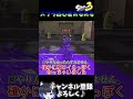 みんなが経験したスプラ初心者あるある#ゆっくり実況 #スプラトゥーン3