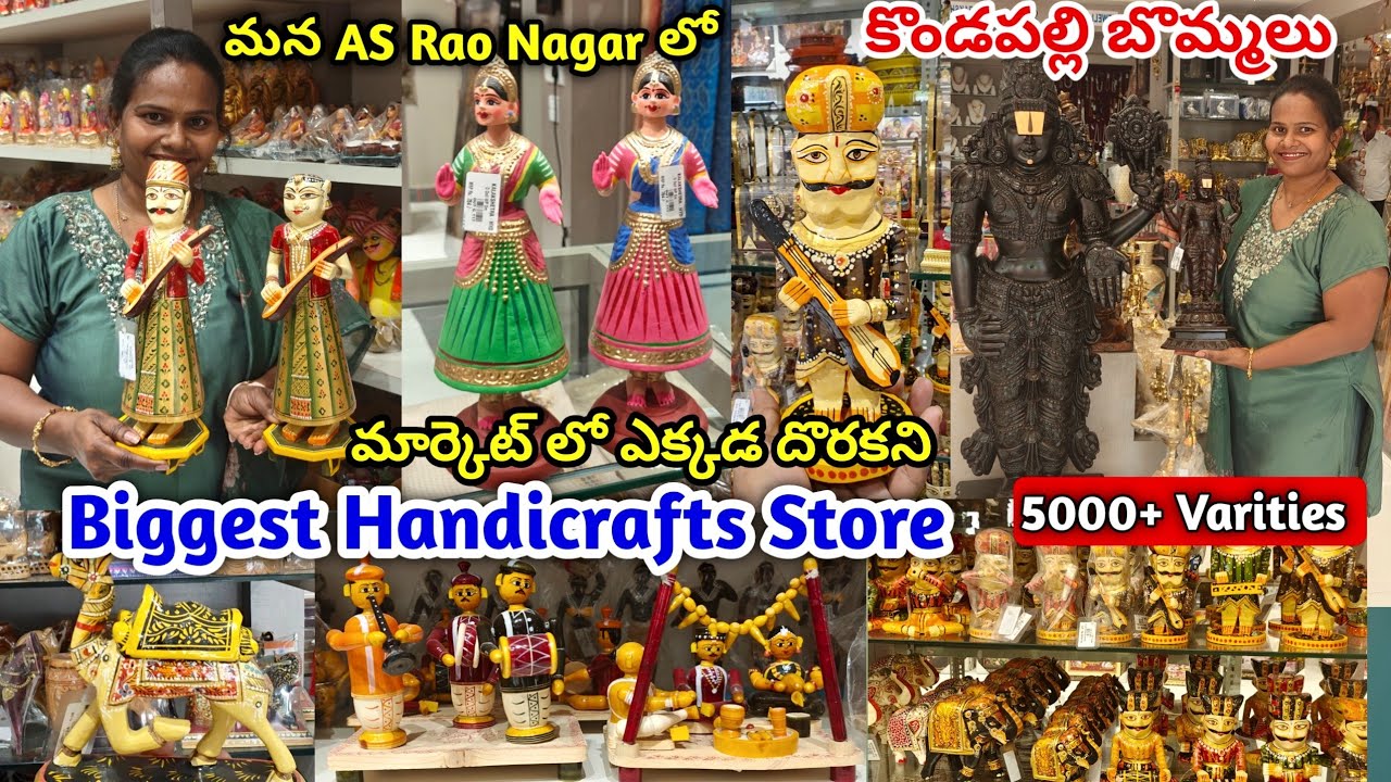 మన AS Rao Nagar లో  Biggest Handicrafts Gift kondapalli toys | #handcraft #returngifts