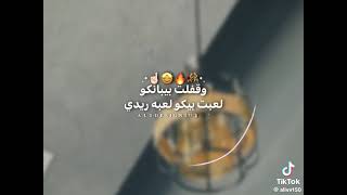 اخدت الساحه منكو  حمو المرشدي - اسمعها