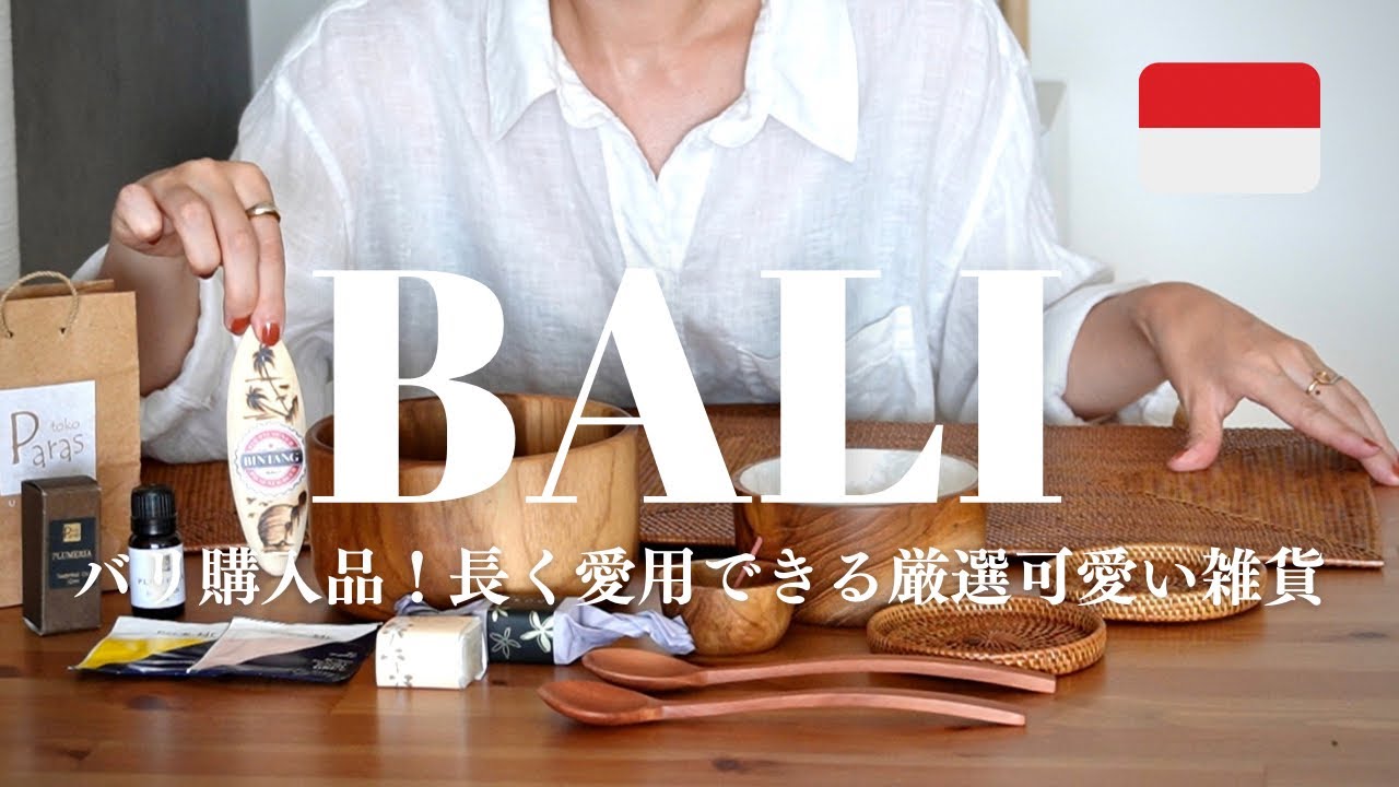 バリのお土産｜購入品🌴雑貨多め クタやウブドでの購入品