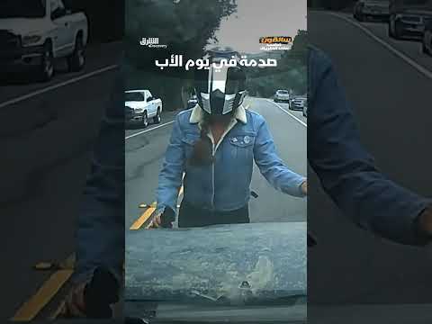 اعتداء بالدراجات النارية يثير الرعب في صفوف عائلة