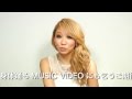 【MUSICSHELF】倖田來未 動画メッセージ (2014.8)