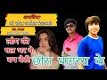 घागसिया के छोरे दिलवाले मेवाती सर.3632 अजी सिंगर #mawati
