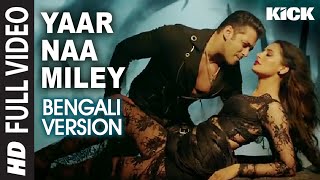 Official: Yaar Naa Miley Full Video Song (Bengali Version) | Salman Khan,Jacqueline Fernandez