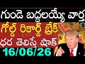 Today gold price in india 16/06/26 | hyderabad gold silver update Telugu | today gold rate in telugu