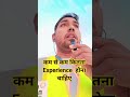Store Keeper Experience Kitna Hona Chahiye | Store Keeper Experience Requirements for Fresher #short