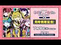 TVアニメ「バンドリ! ゆめ∞みた」同時視聴配信#4【夢限大みゅーたいぷ】