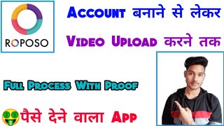roposo app kaise chalaye | Roposo app kaise use kare | how to use roposo app screenshot 4
