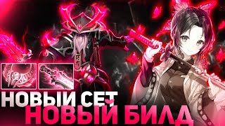 НОВЫЙ БИЛД ДЛЯ СТЕП ВОЙДА / ТОП 1 КАСТОМКИ DOTA 1X6 ИГРАЕТ НА VOID SPIRIT