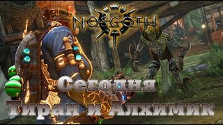Тиран и Алхимик! Nosgoth (#10) Тиран и Алхимик! Nosgoth (#10)