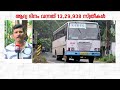 പ്രിയദർശിനി സർവീസ്; ആദ്യ ദിവസം ഓർഡിനറി ബസുകളെ ആശ്രയിച്ചത് 13, 29,938 സ്ത്രീ യാത്രക്കാർ